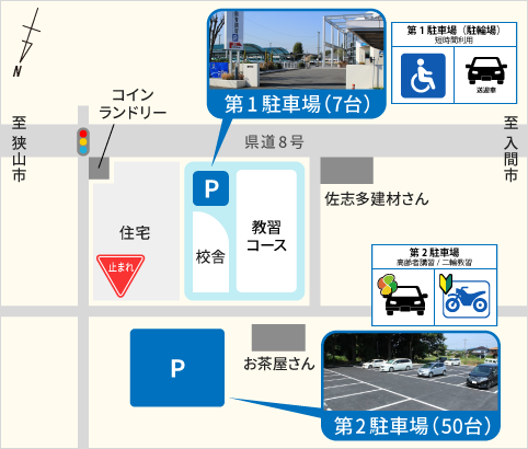 駐車場のご案内 地図